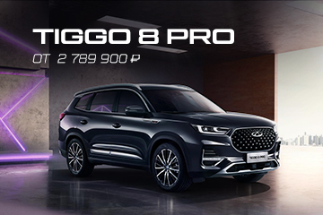 Семейный 7-местный кроссовер CHERY TIGGO 8 PRO c гарантией на 7 лет или 200 000 км!