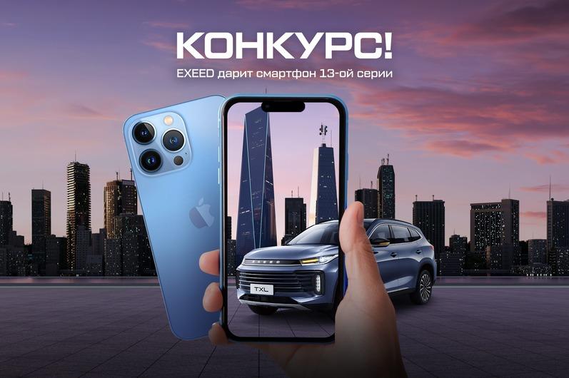 Обновляемся с EXEED