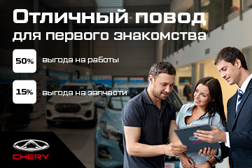 Отличный повод для первого знакомства