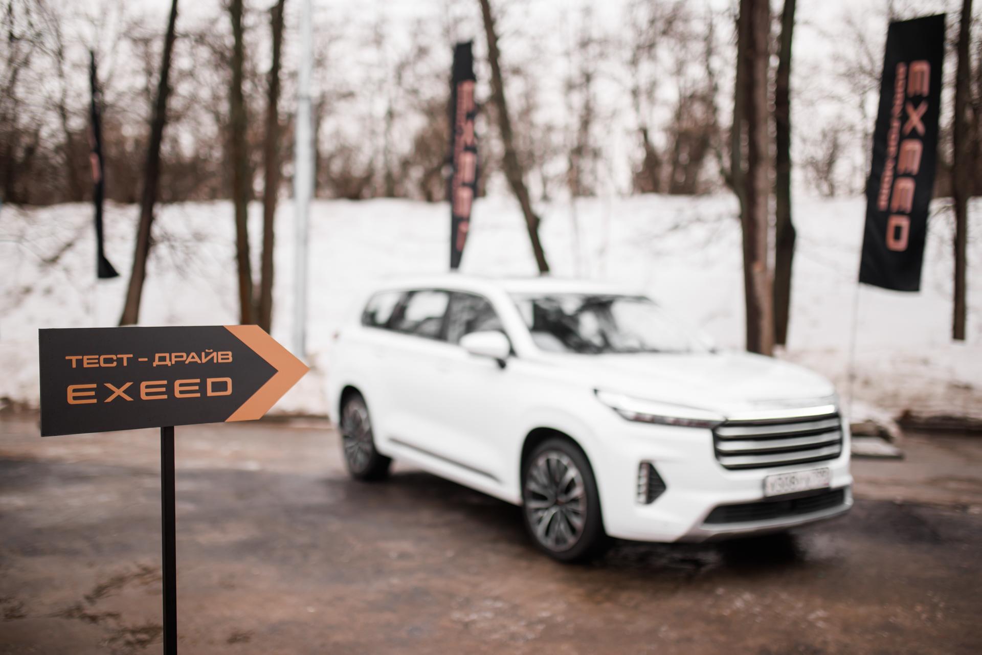 Мобильный шоурум EXEED в Москве ждет гостей! 