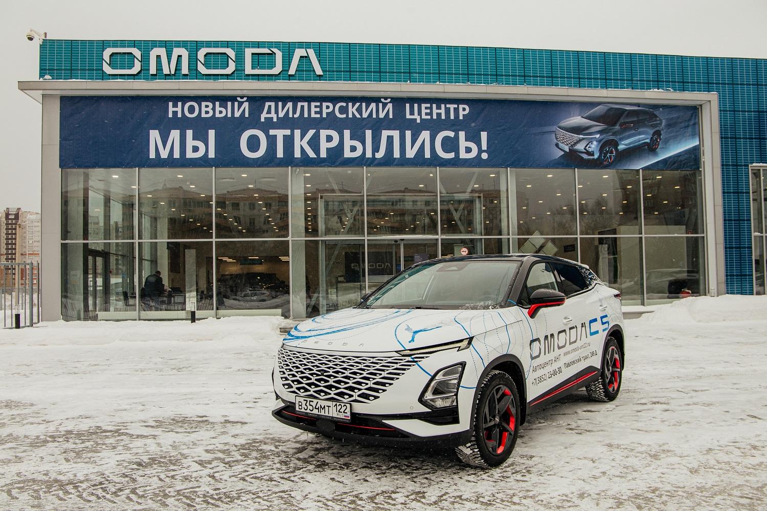 28 января  - Автоцентр АНТ приглашает гостей и жителей города Барнаула на День Открытых Дверей в новый дилерский центр OMODA