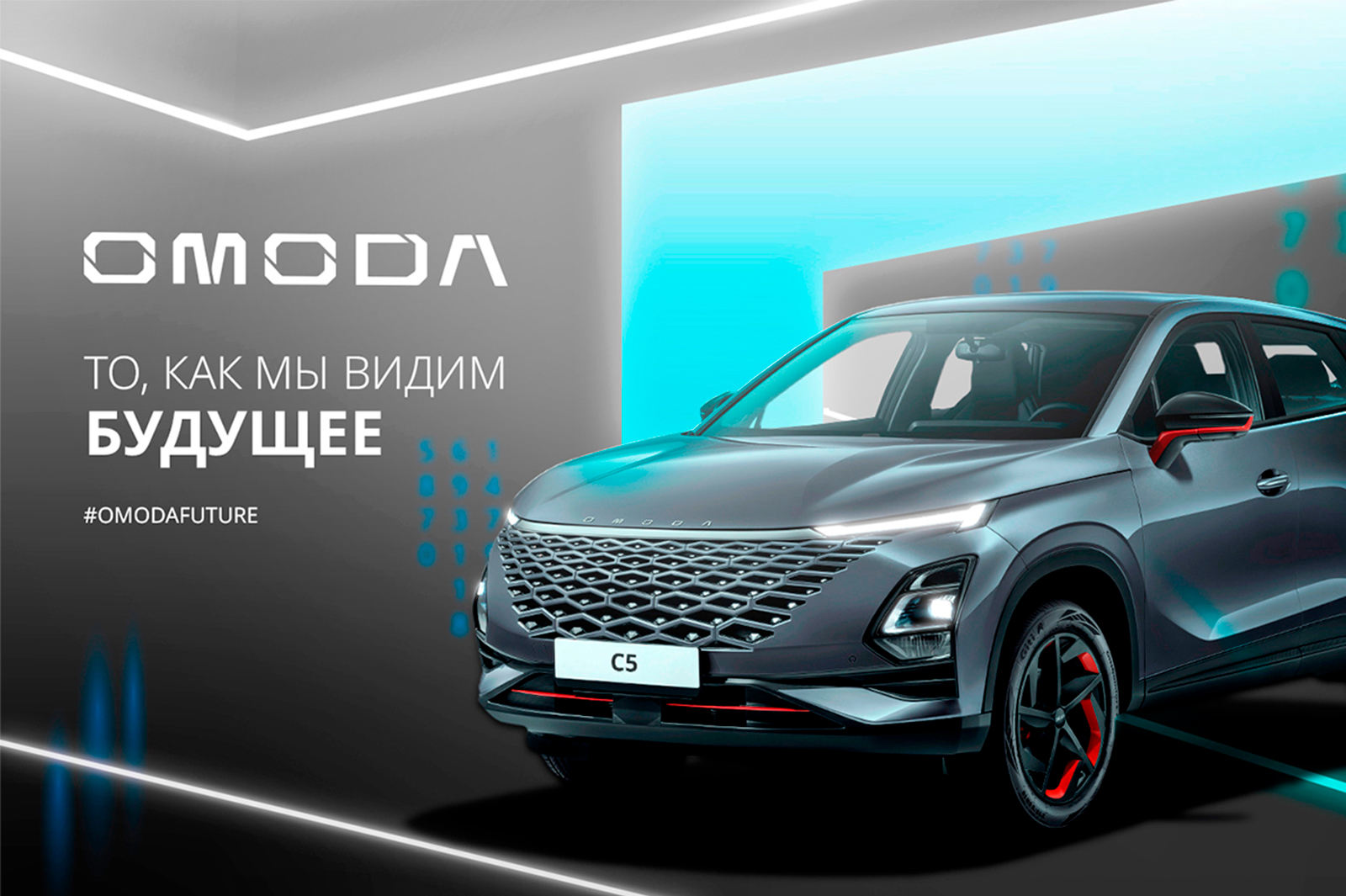 OMODA – автомобильный партнер Big Love Show 2023