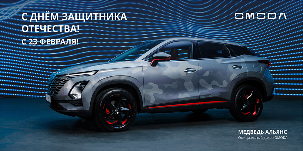 Дорогие мужчины! С Днем защитника Отечества!