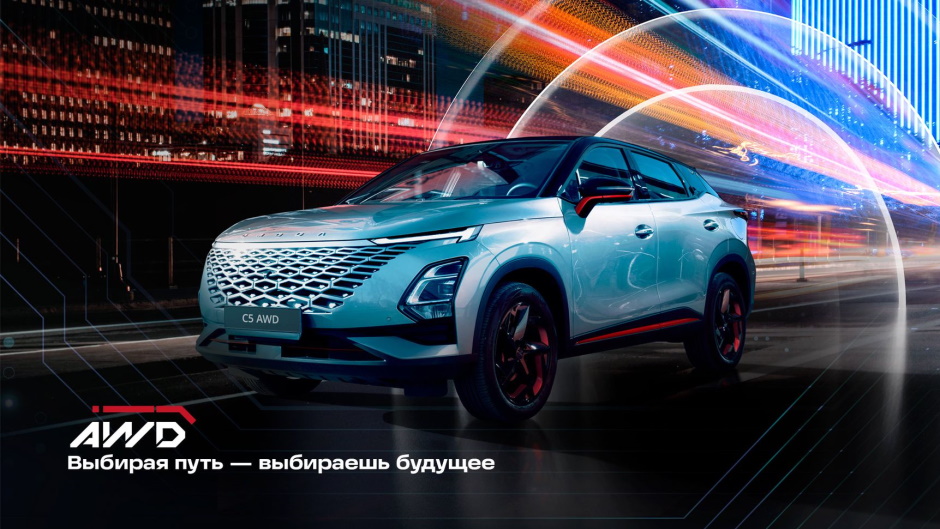 КРОССОВЕР OMODA C5 AWD  УЖЕ В OMODA ТЕХИНКОМ