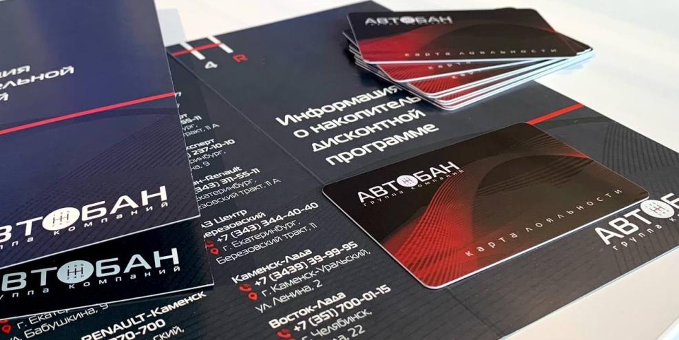 Программа лояльности