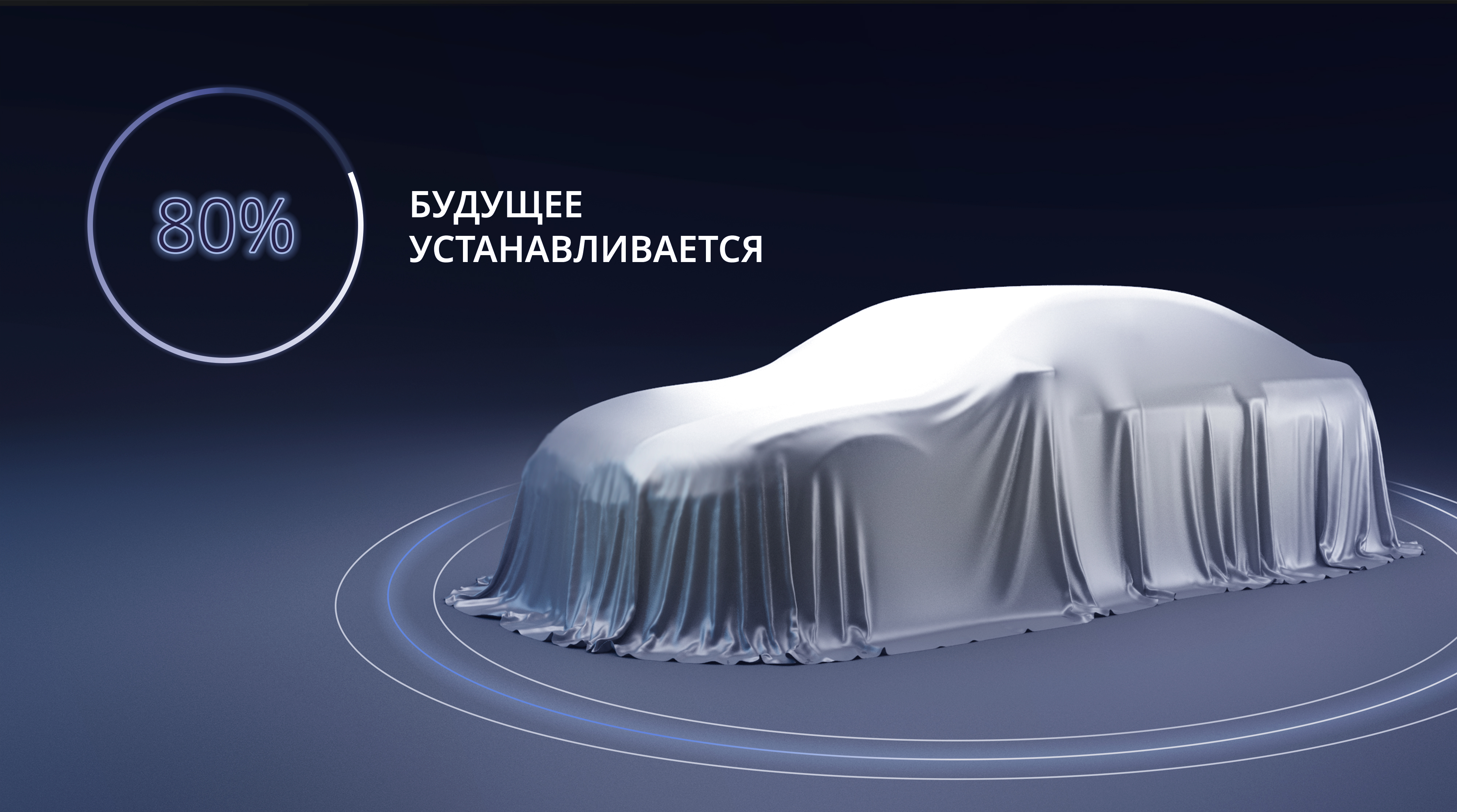 Совсем скоро…OMODA S5!