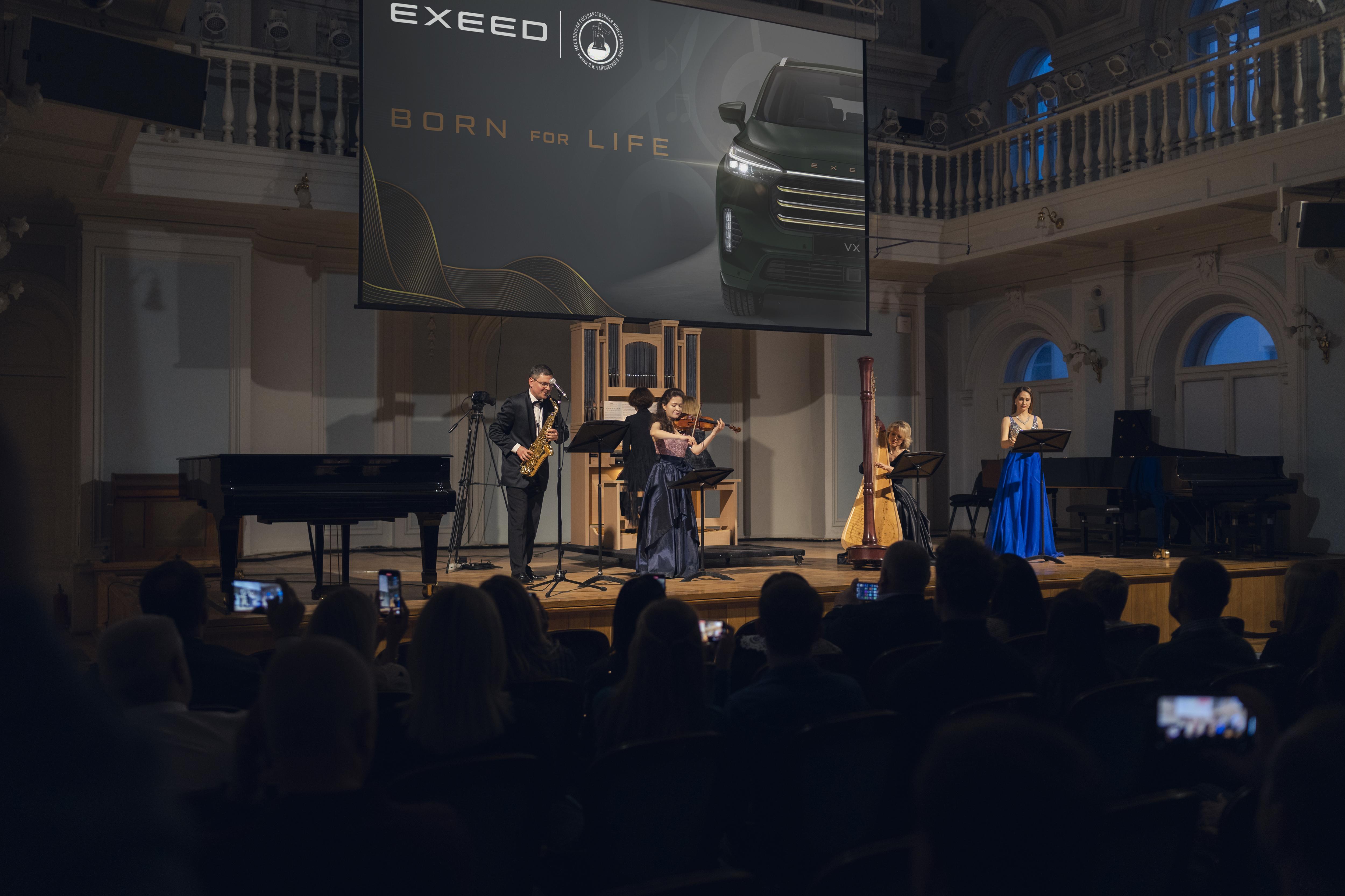 EXEED подарил Московской Консерватории уникальный орган