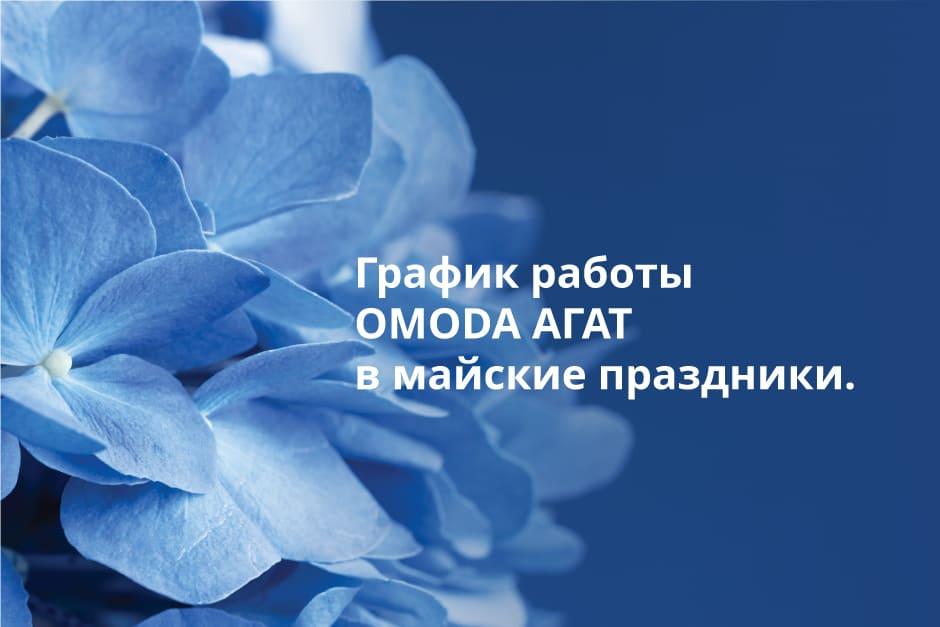 График работы дилерского центра в майские праздники