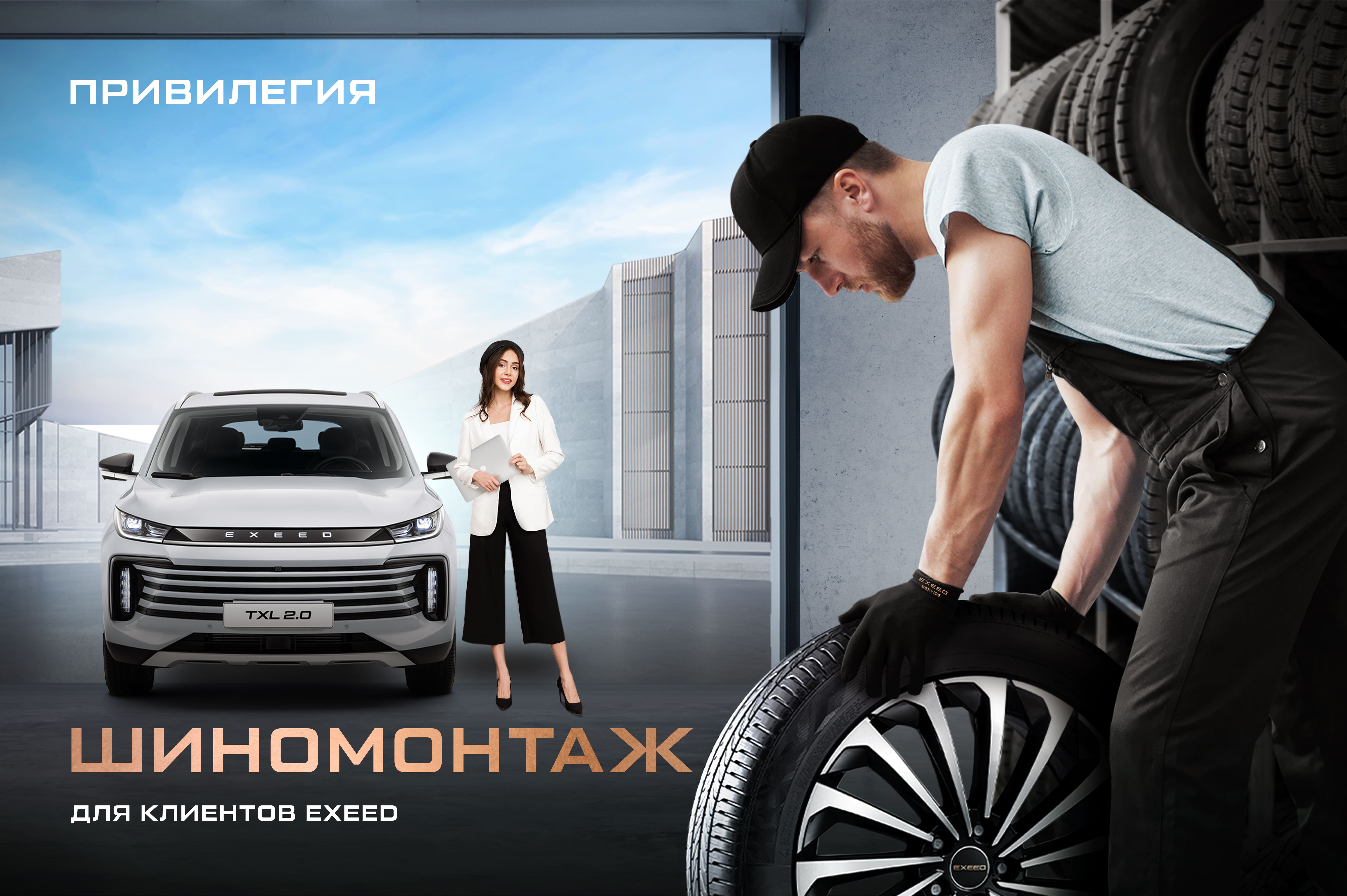 Бесплатное хранение шин