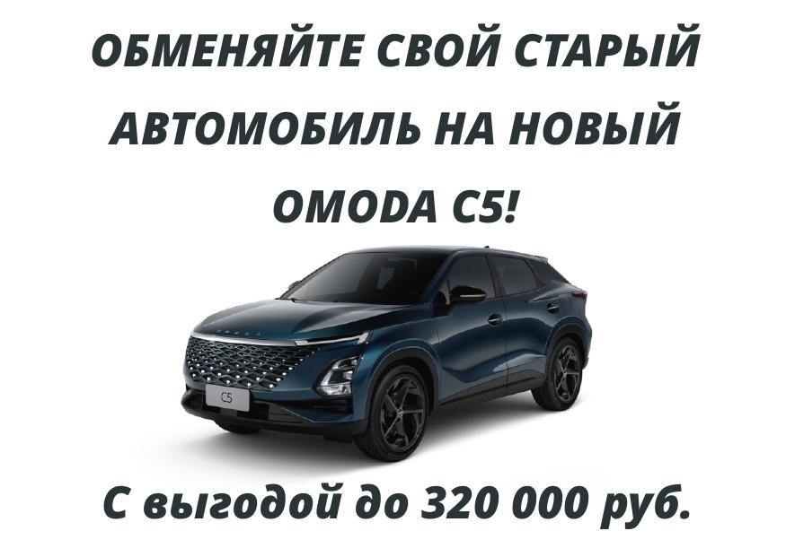 Trade-in