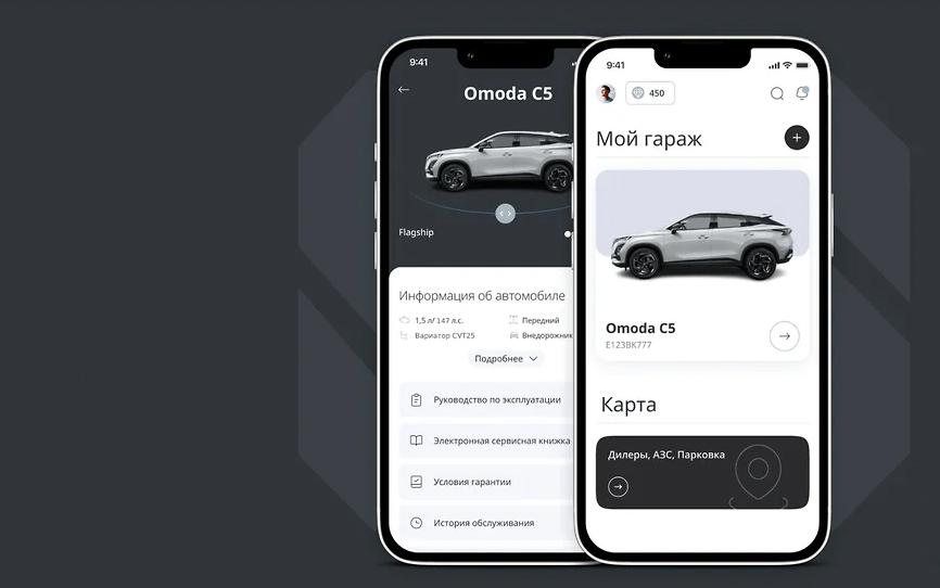 Компания OMODA запустила  мобильное  приложения My OMODA