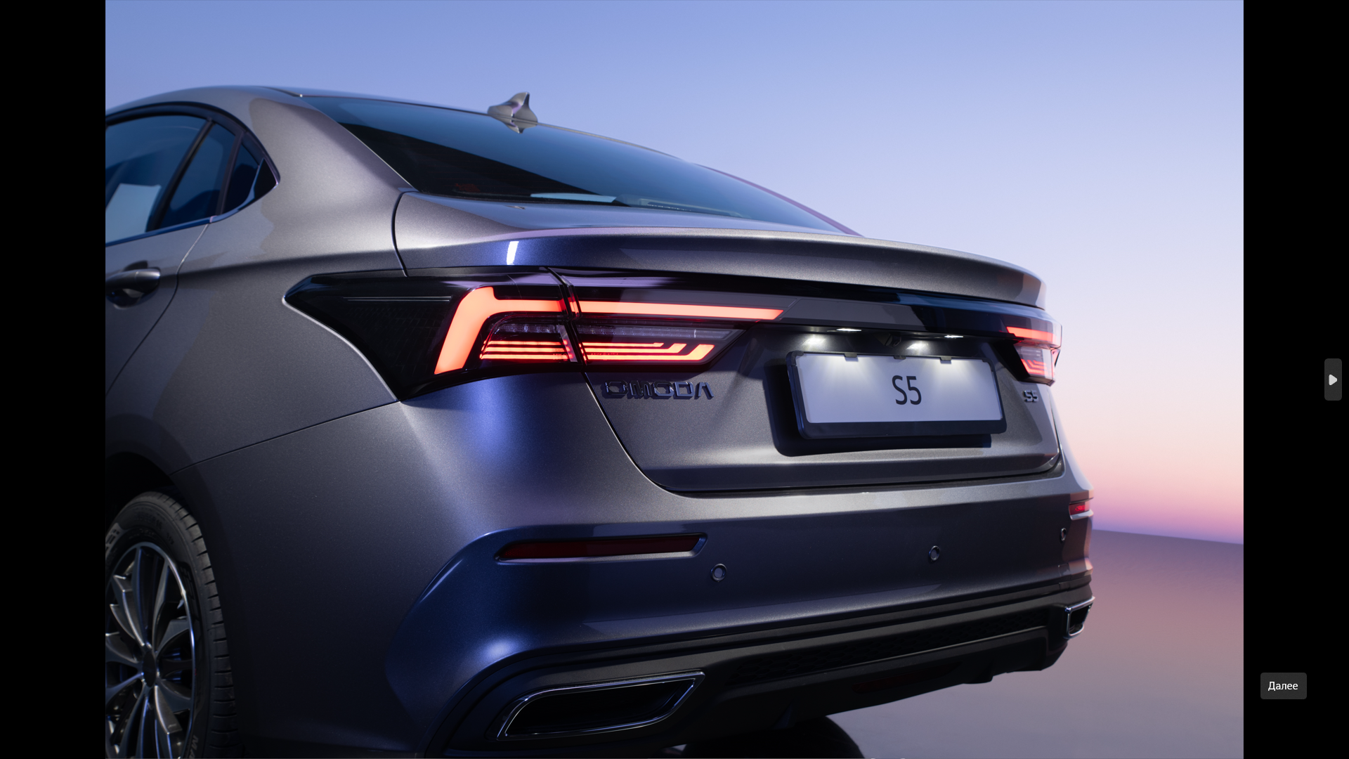 Встречайте!