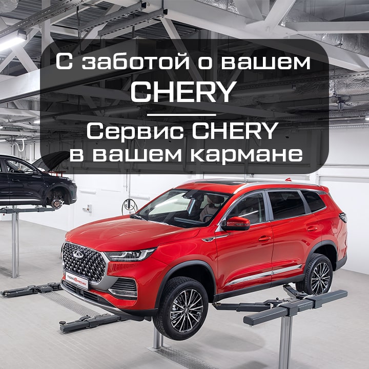 Сервисные акции