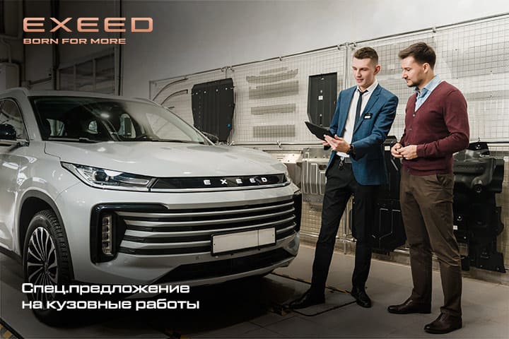 Кузовной ремонт