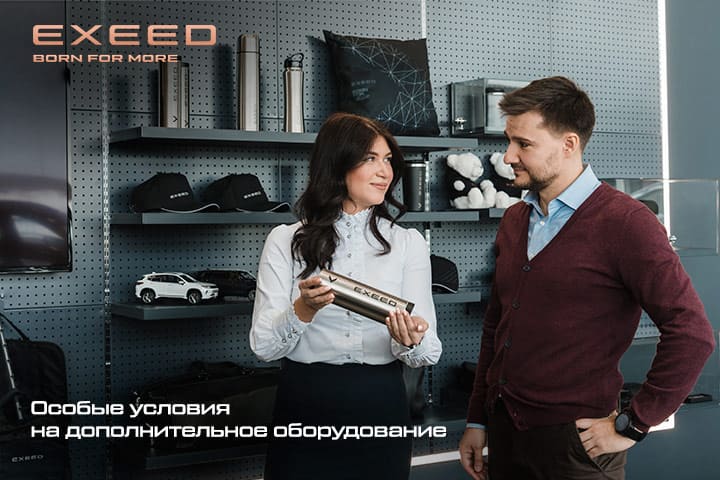 Дополнительное оборудование