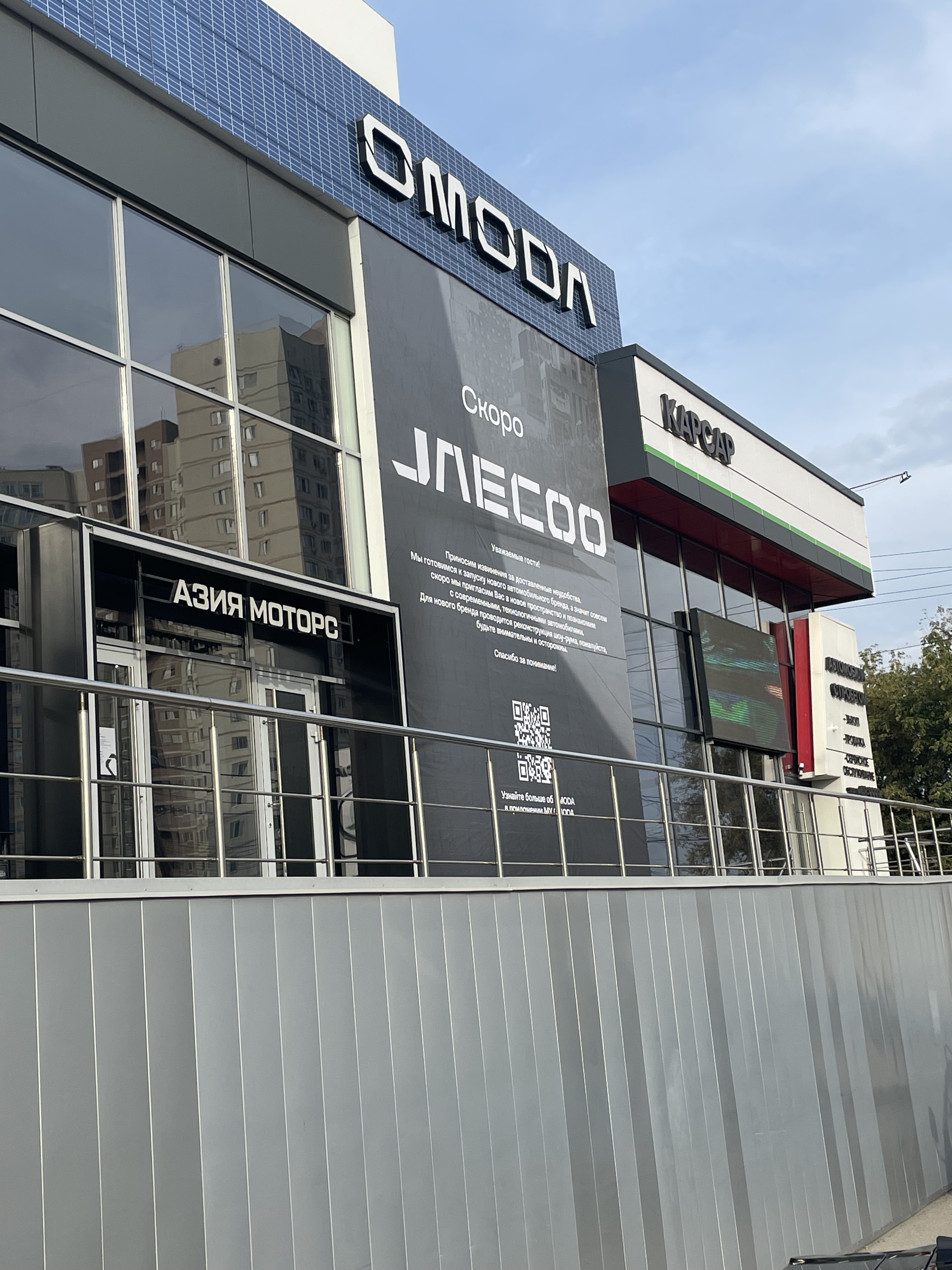 АЗИЯ МОТОРС – официальный дилер марки JAECOO в Саратове