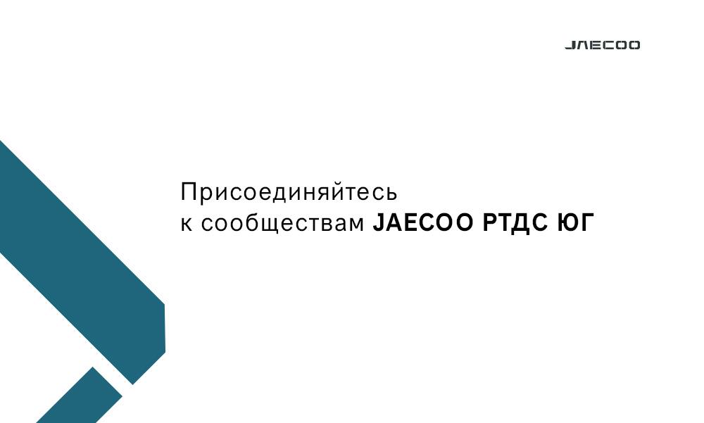 РТДС ЮГ приглашает в наше сообщество VK