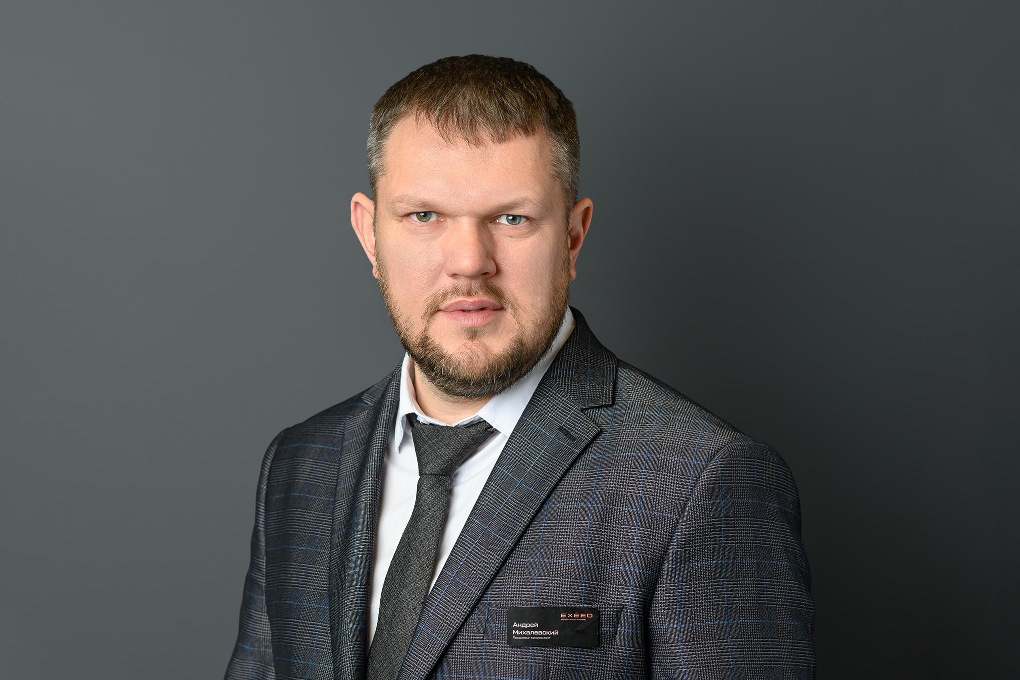 Михалевский Андрей