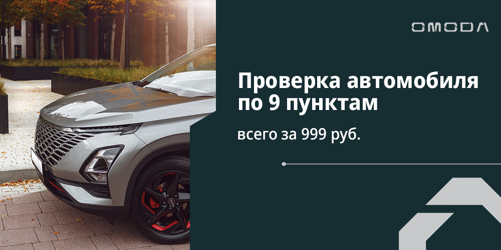 Диагностика за 999 рублей