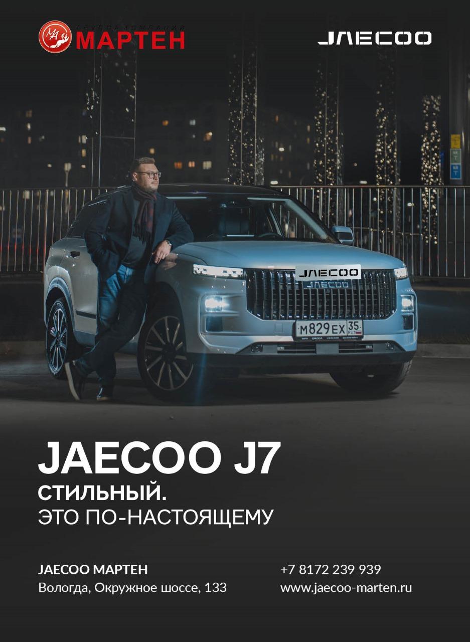 J7 в самолетах Северстали!
