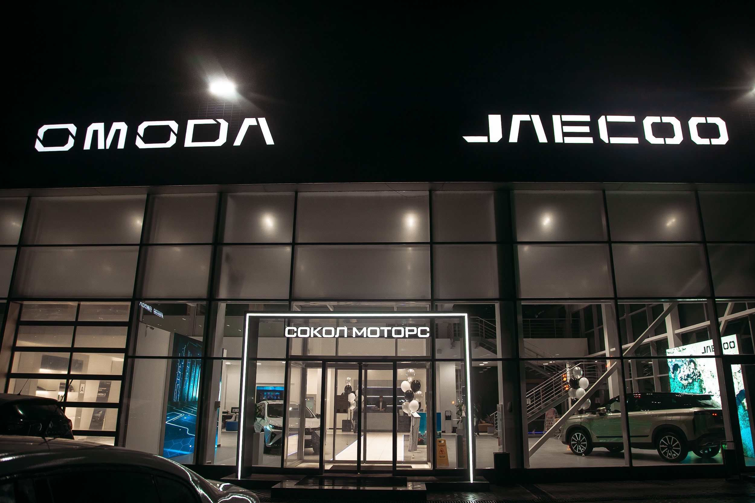 2-3 декабря в дилерском центре OMODA  Сокол Моторс прошли дни открытых дверей.