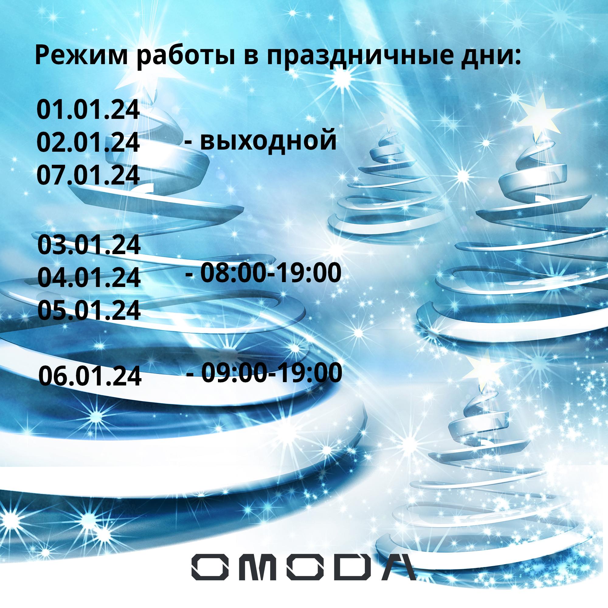 Режим работы в праздничные дни