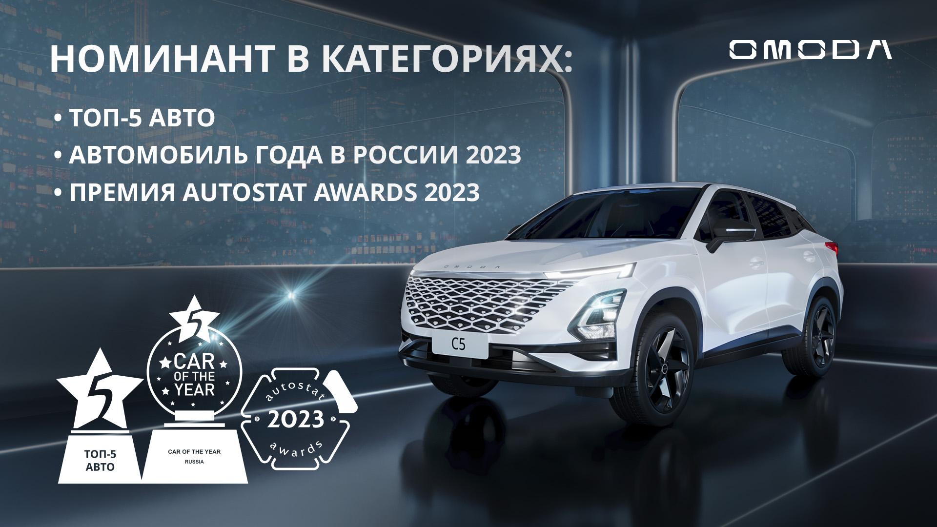 OMODA C5 - Лидер среди Китайских Автомобилей на Российском Рынке.