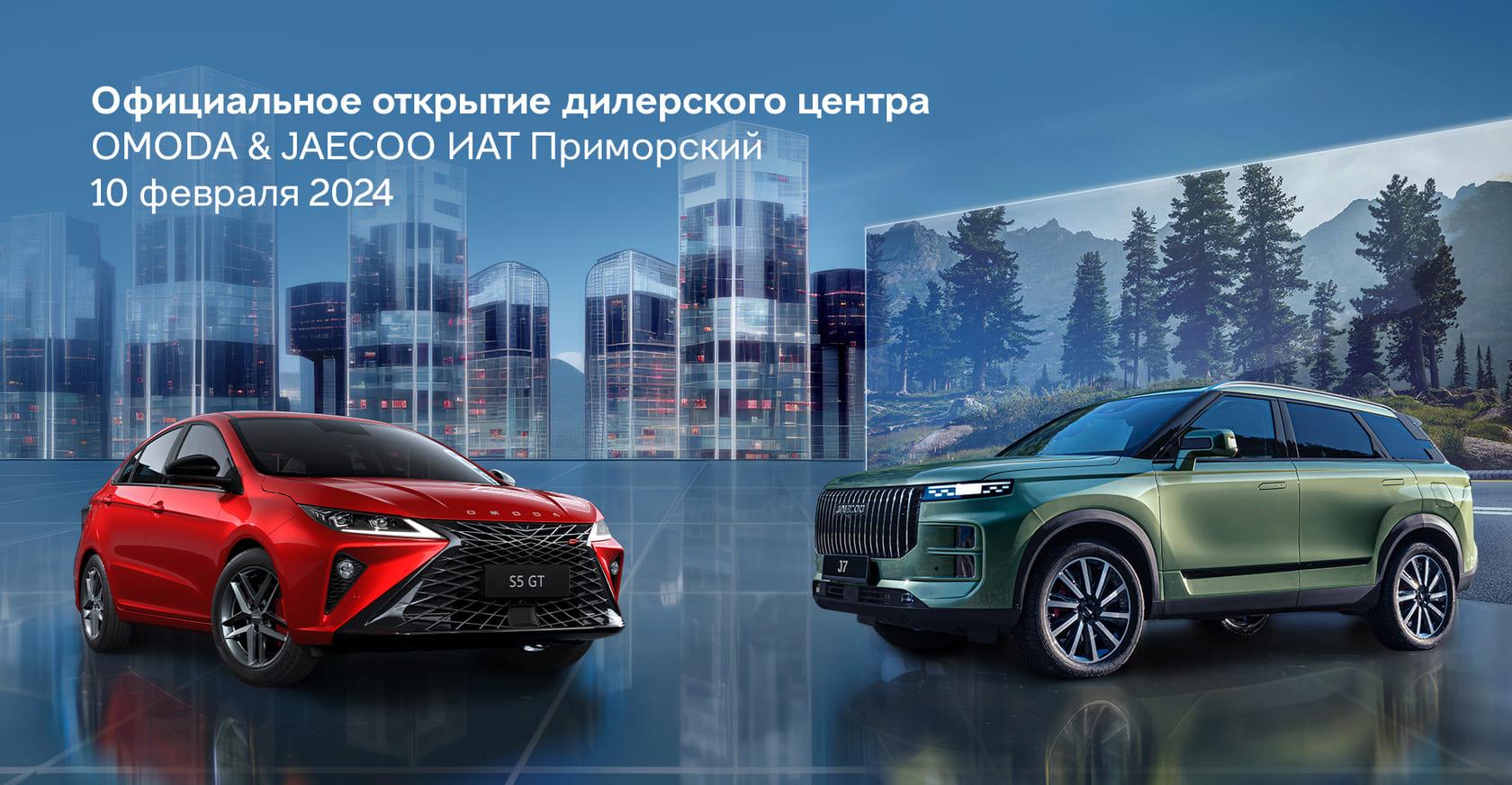 oficialnoe_otkrytie_dilerskogo_centra_omoda