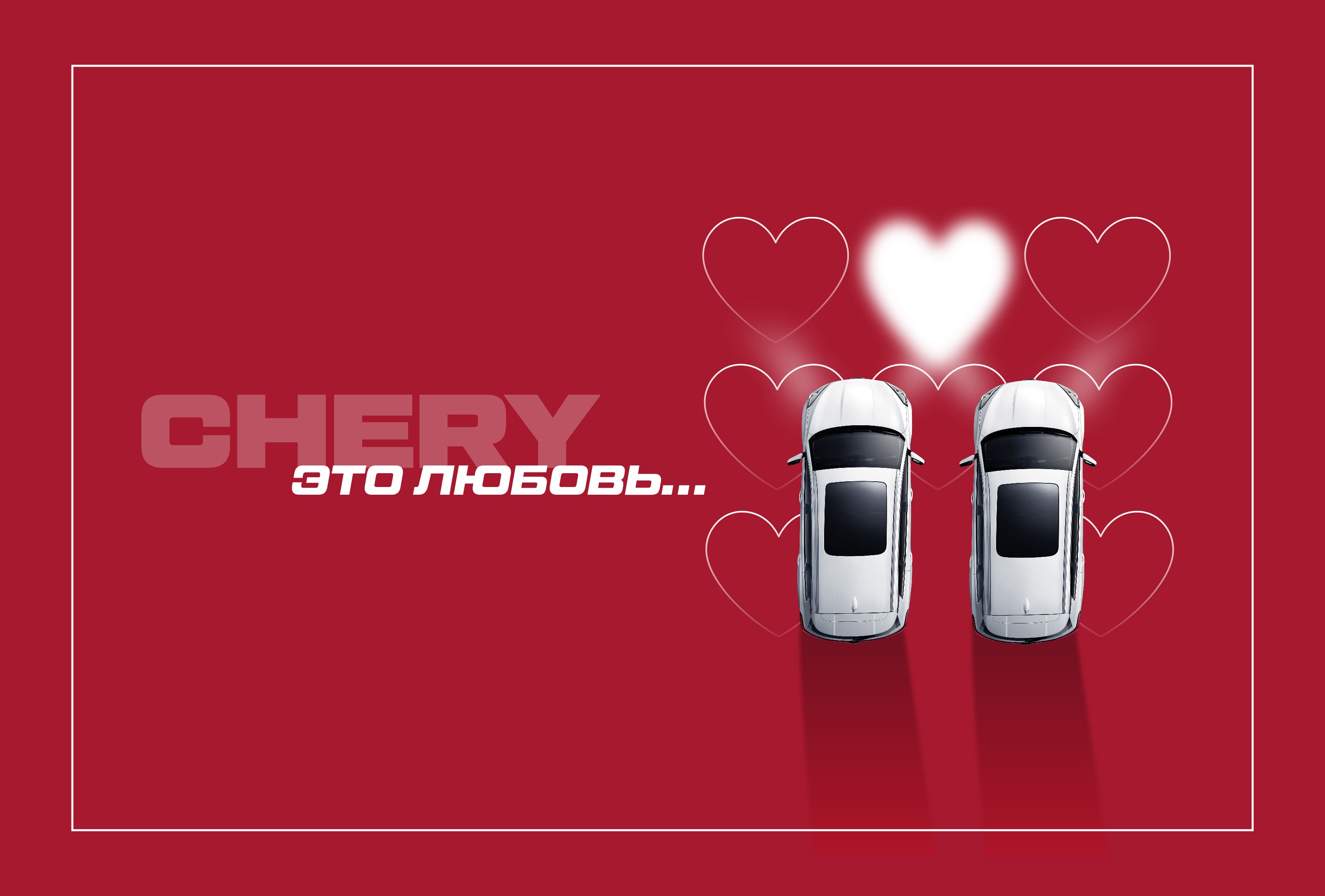 Что такое любовь?