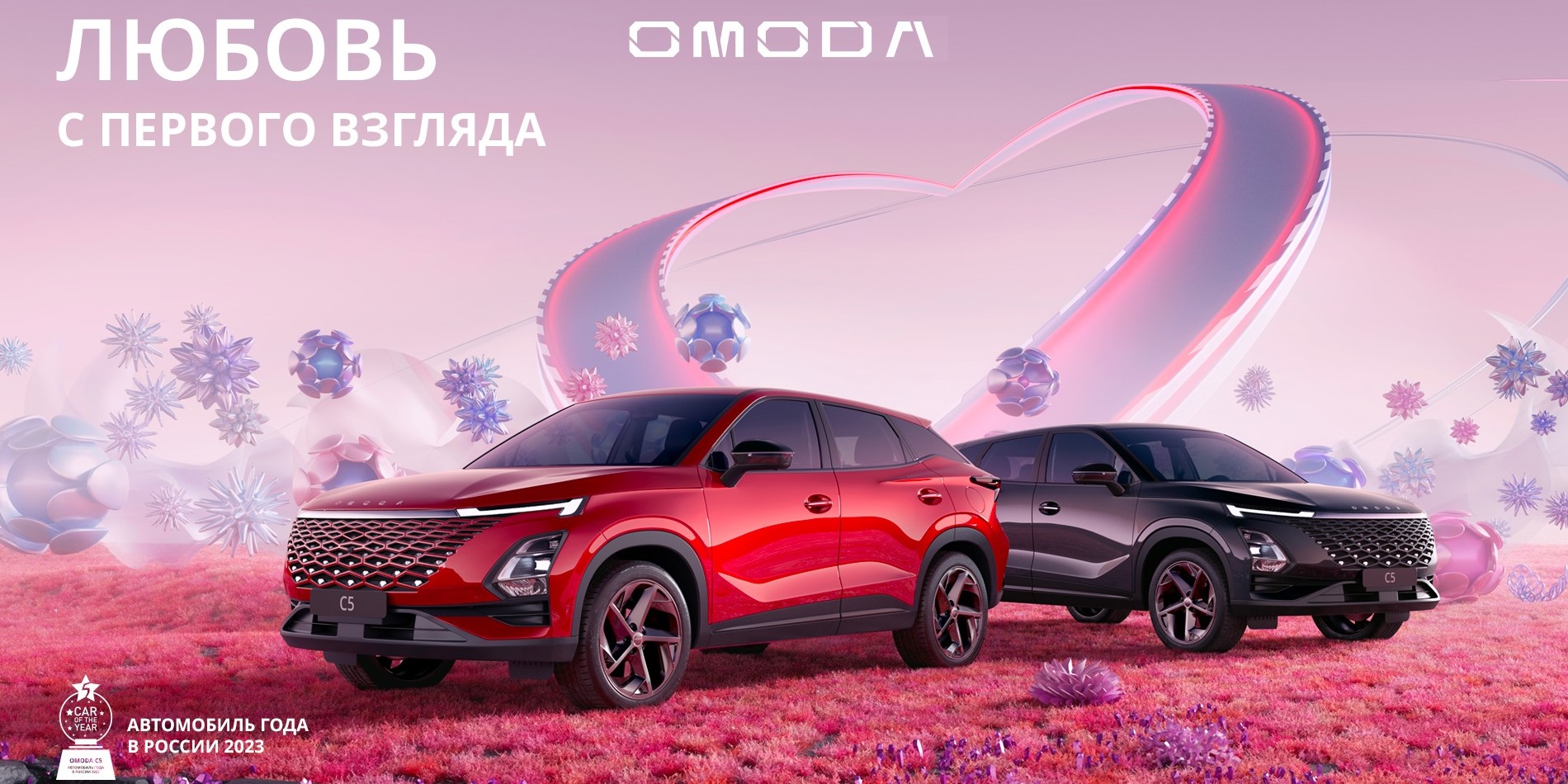 С днём Святого Валентина