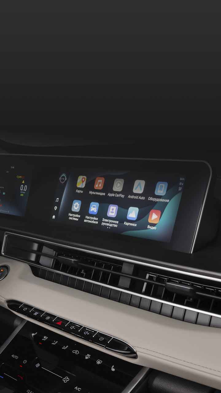 Цифровая зона управления 2х10.25” 