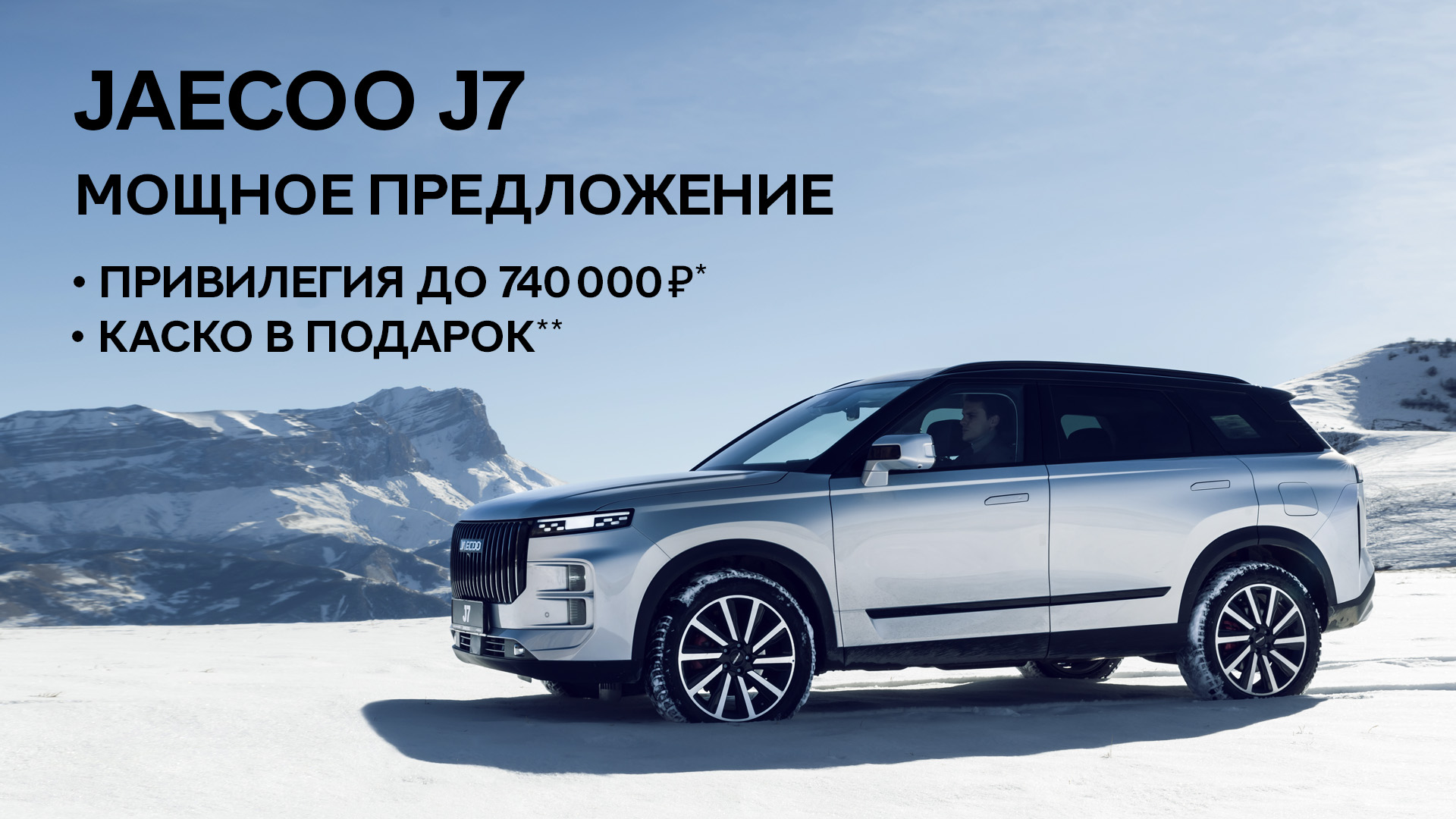 Мощное предложение на автомобили 2023 года* 