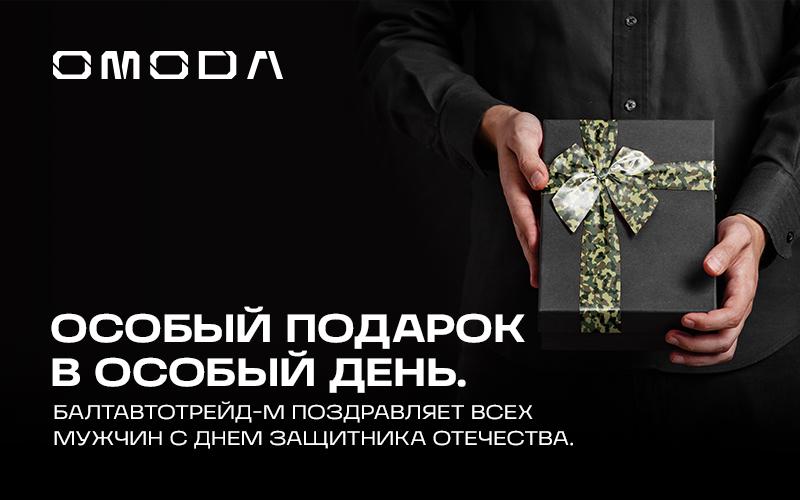 Особый подарок в особенный день