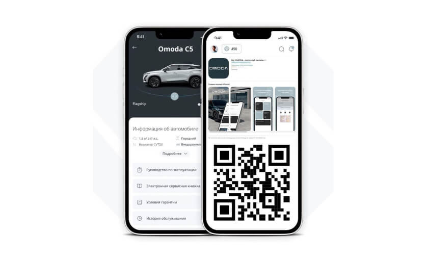 Баллы в My OMODA