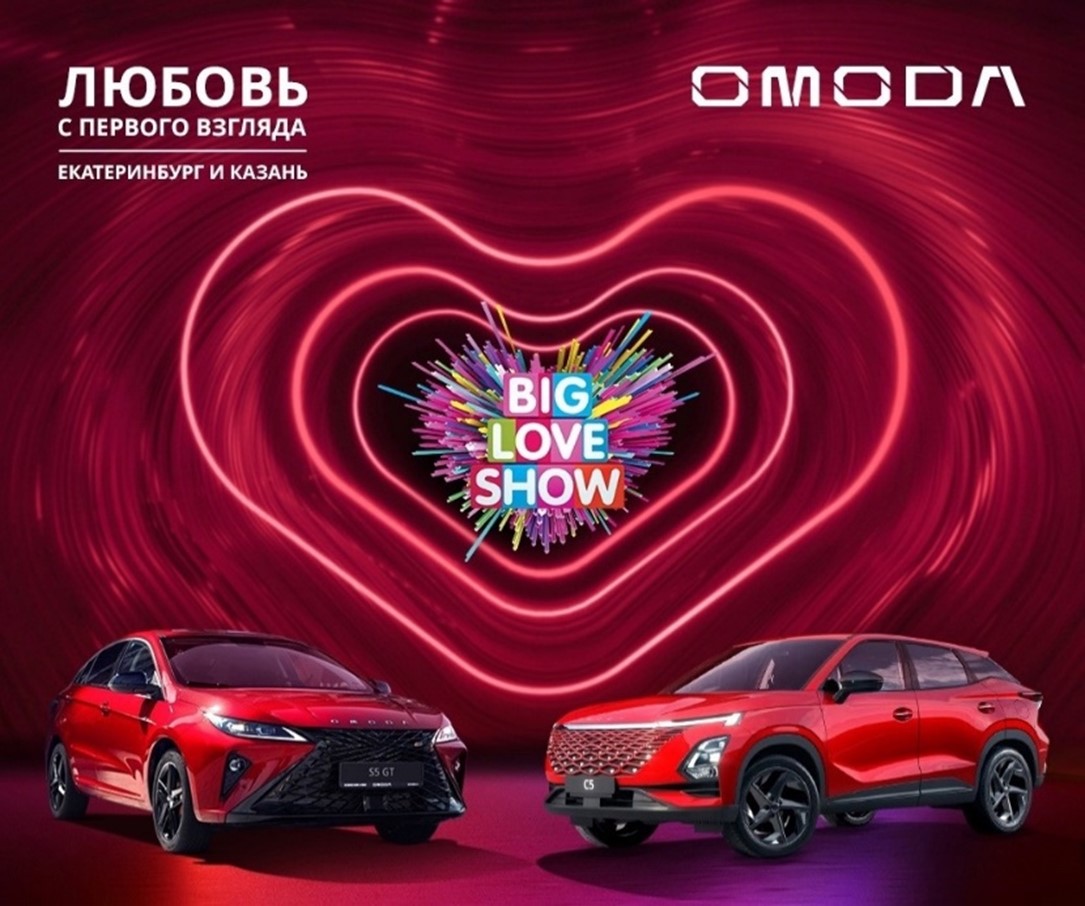 OMODA with BIG LOVE!