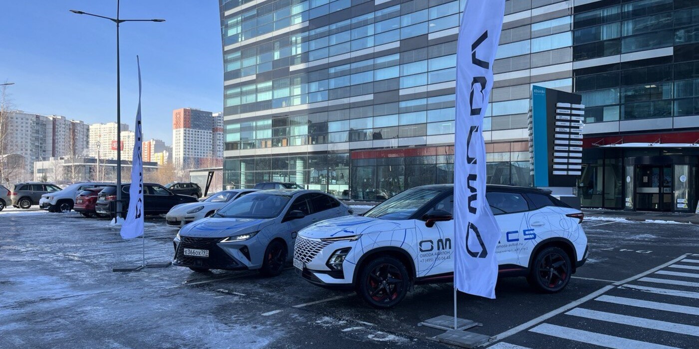 Выездной тест-драйв от OMODA АВИЛОН