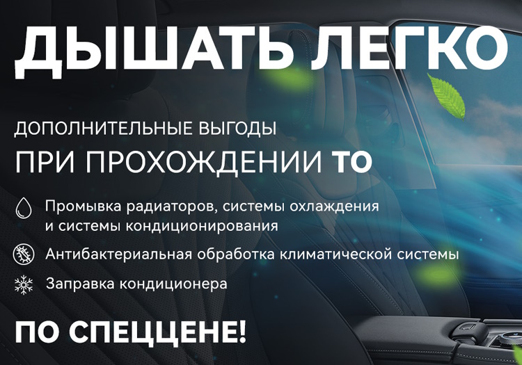 ДЫШАТЬ ЛЕГКО!