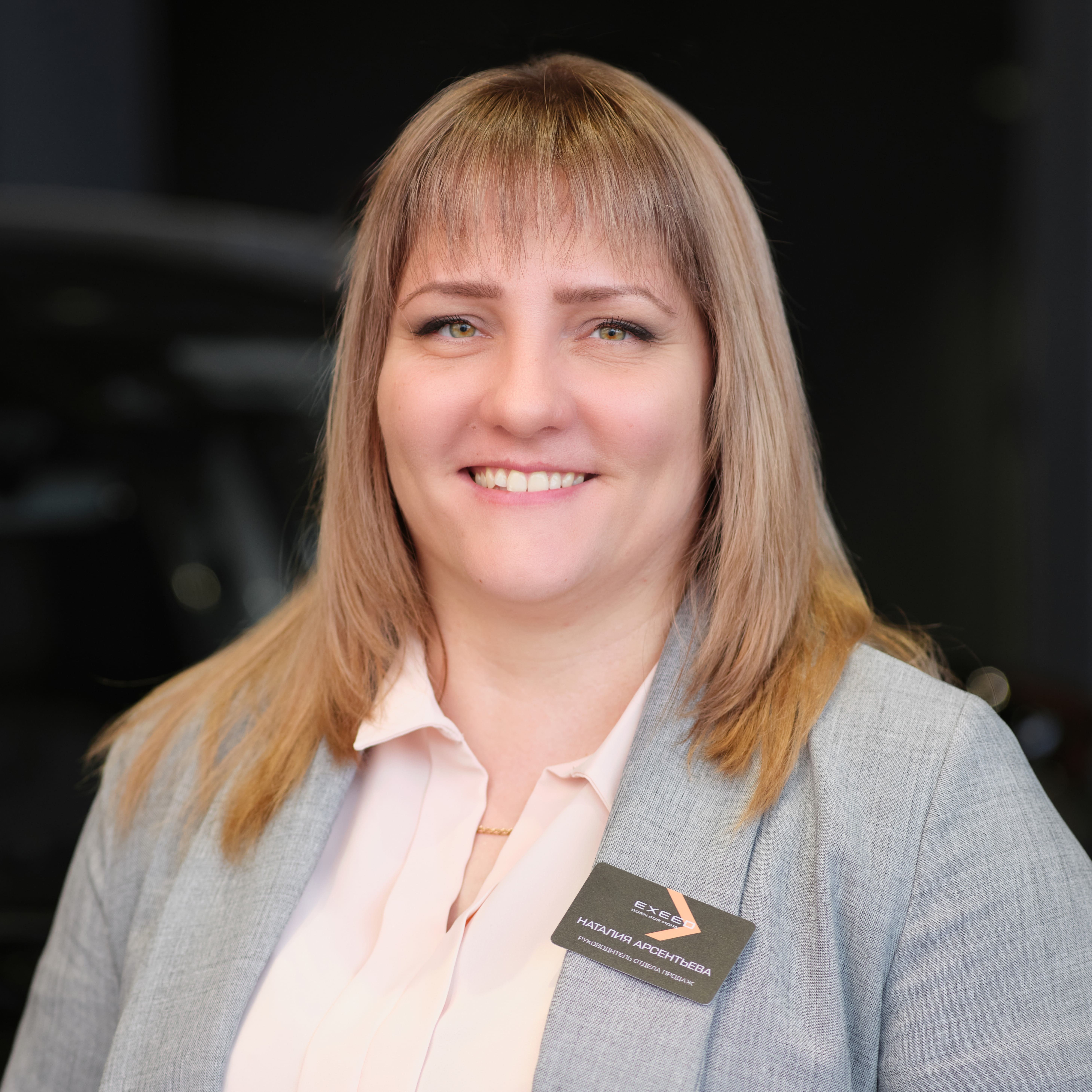 Наталия Арсентьева