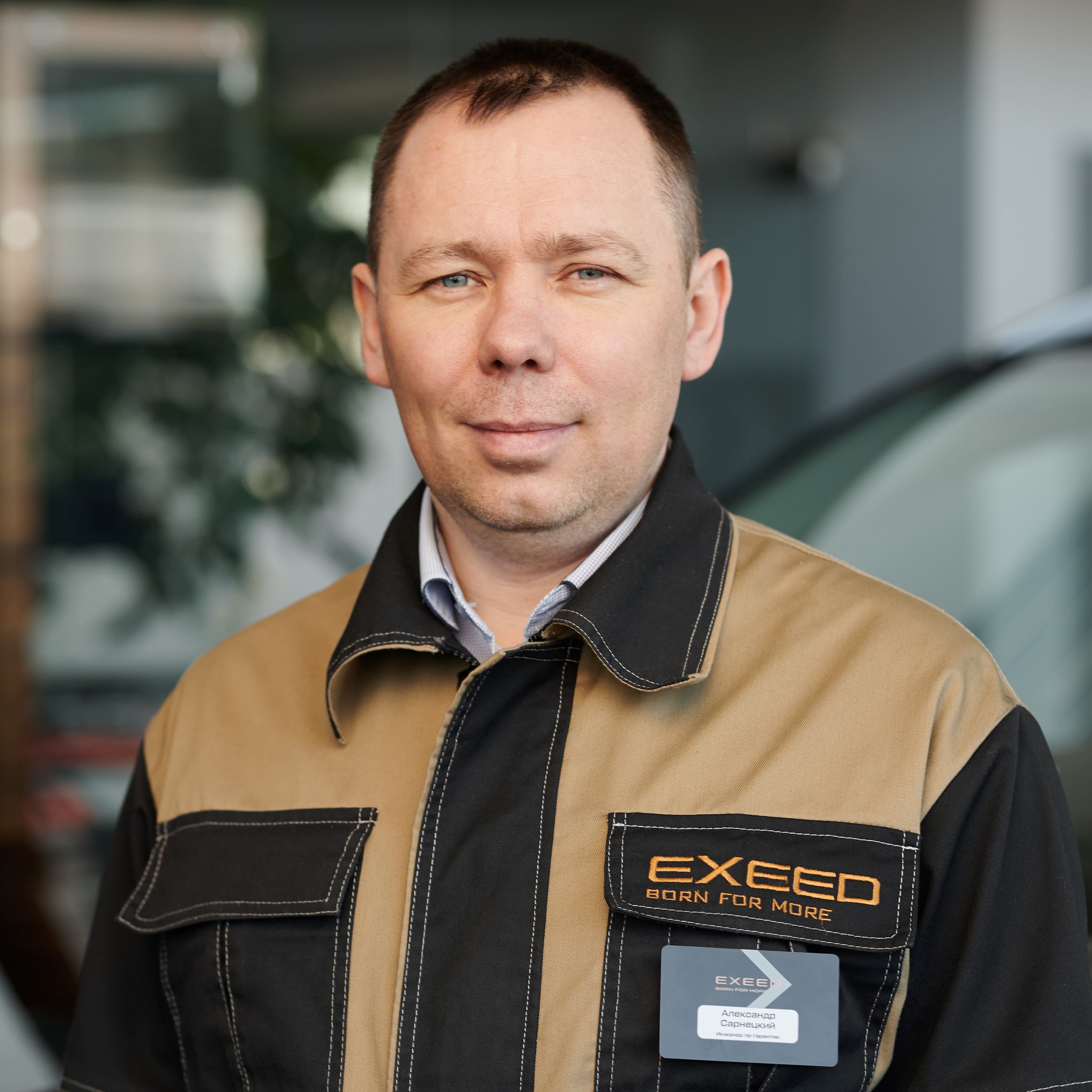 Александр Сарнецкий