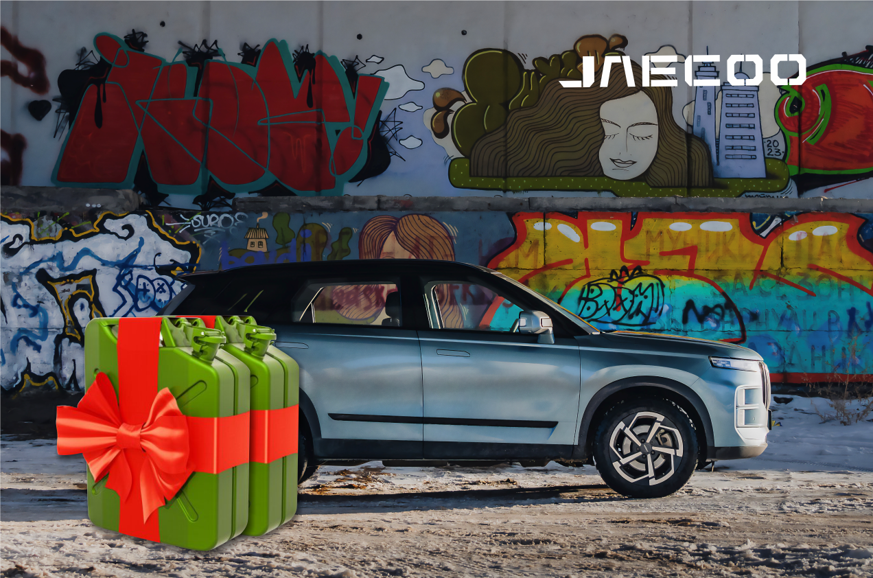 Бак бензина в подарок!