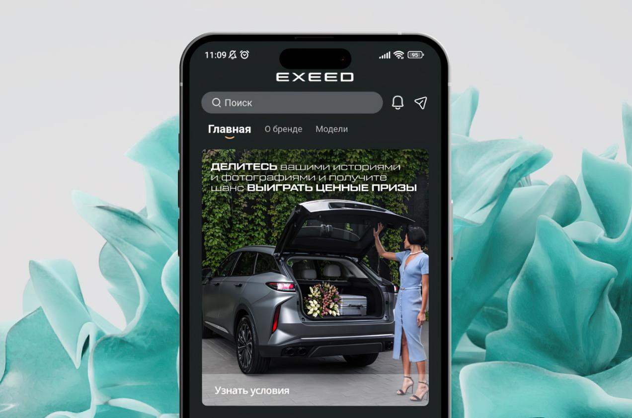 Весенний конкурс EXEED с уникальными призами