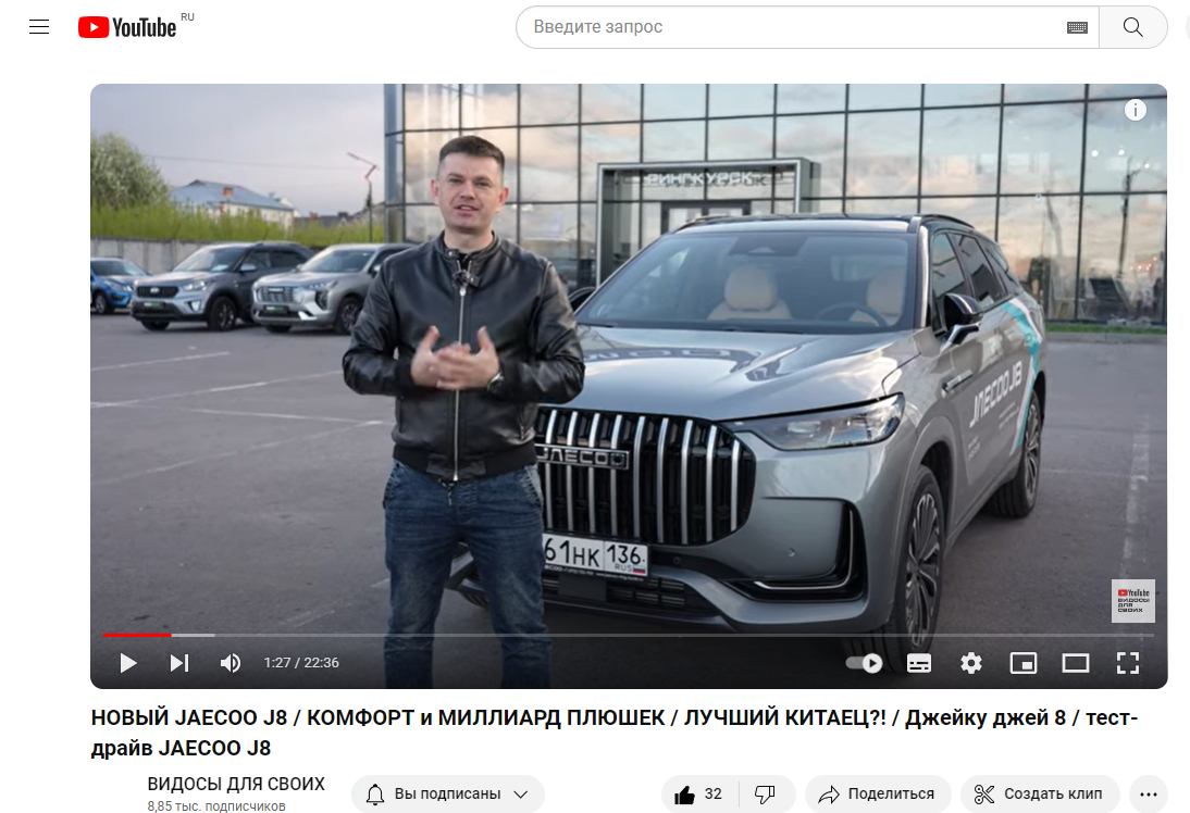 Обзор JAECOO J8. Новинка 2024 глазами Курского автоблогера