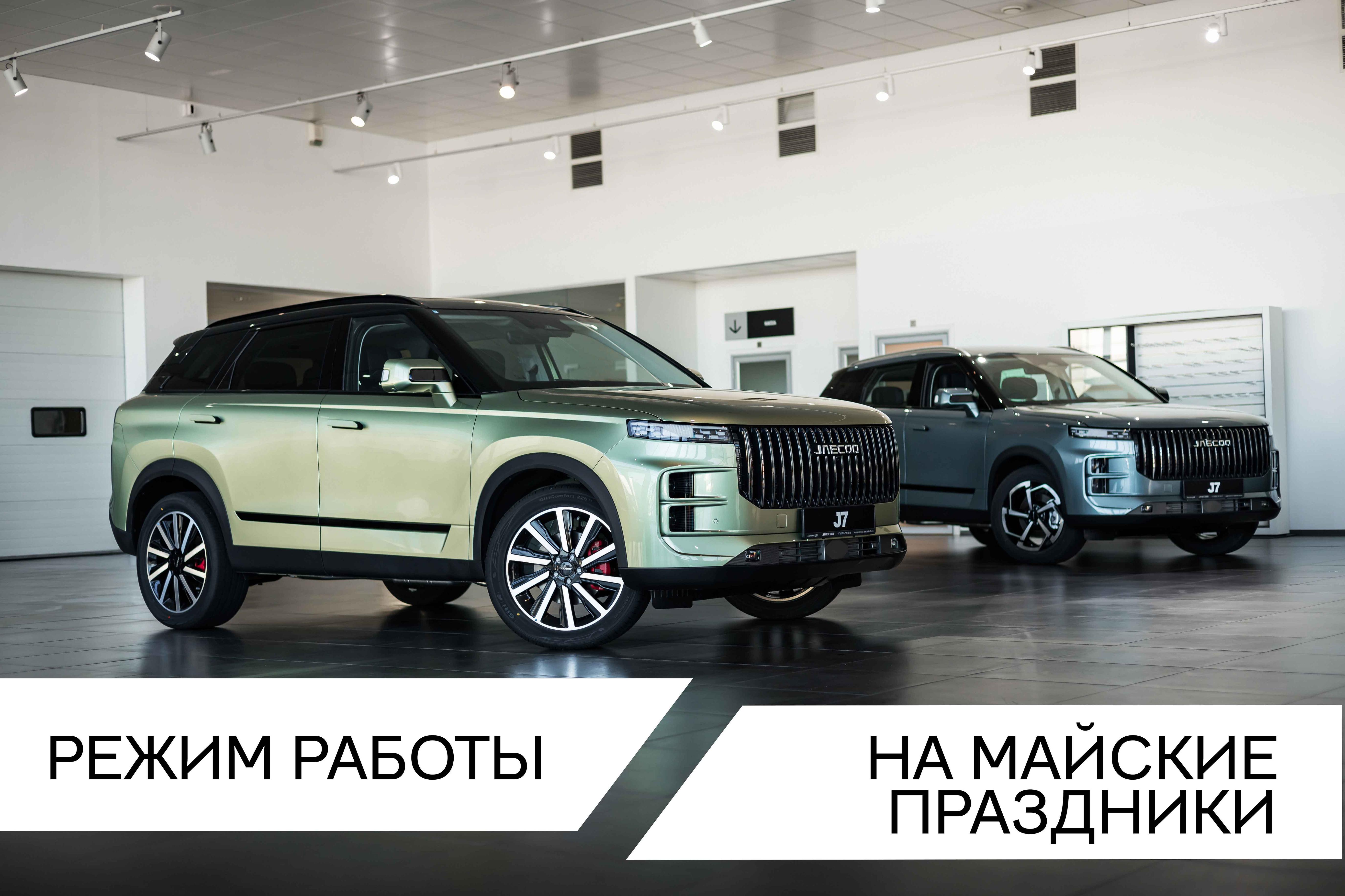 Режим работы на майские праздники