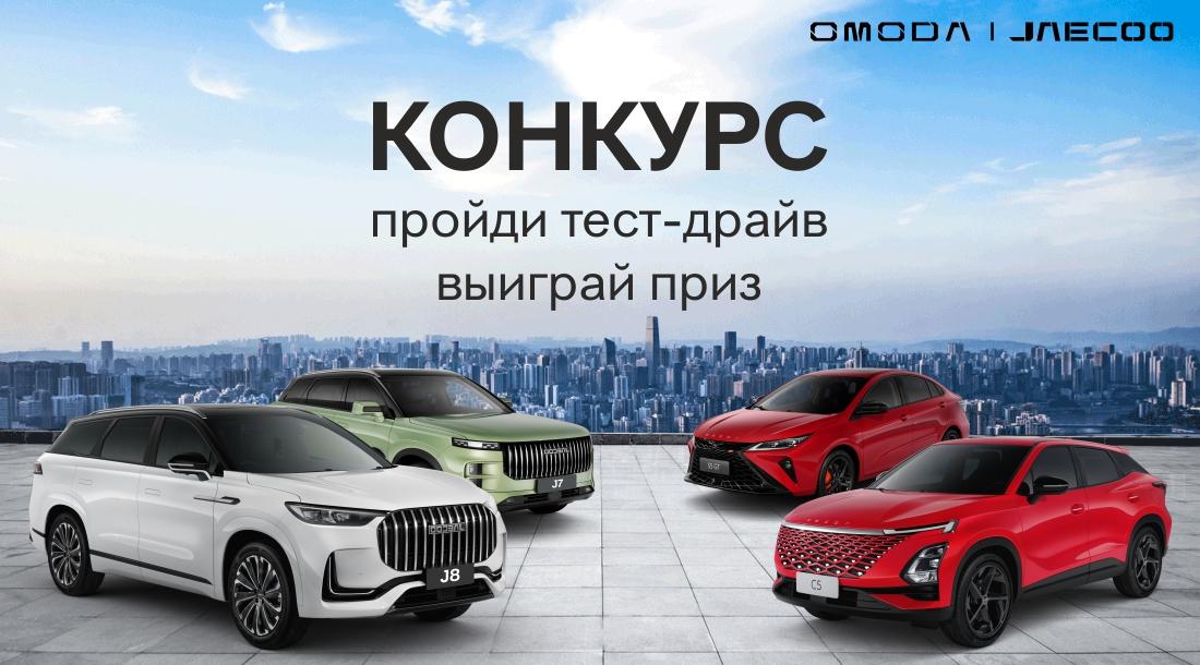 Конкурс в мае от Автокласс!