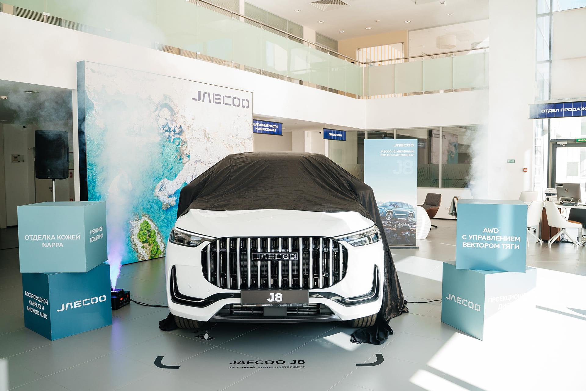 JAECOO J8 покоряет Санкт-Петербург: презентация нового кроссовера