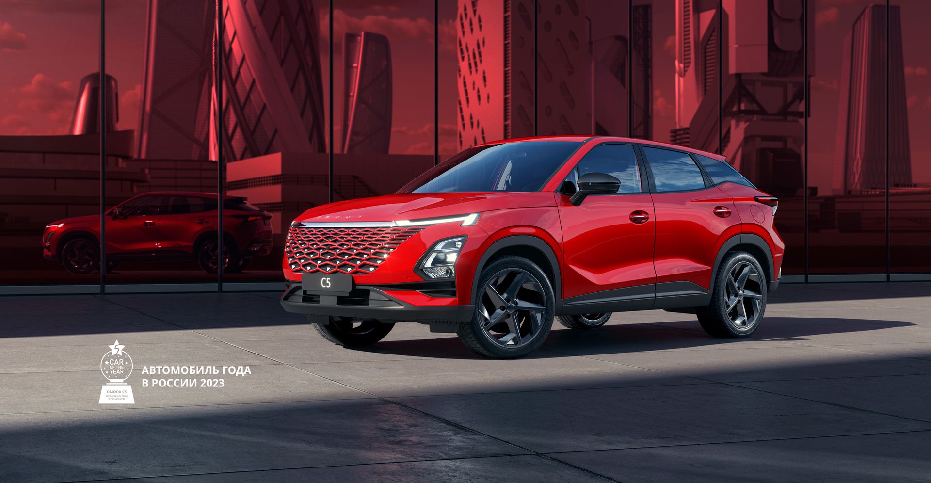 Специальная серия OMODA C5 Trendy Red в наличии!