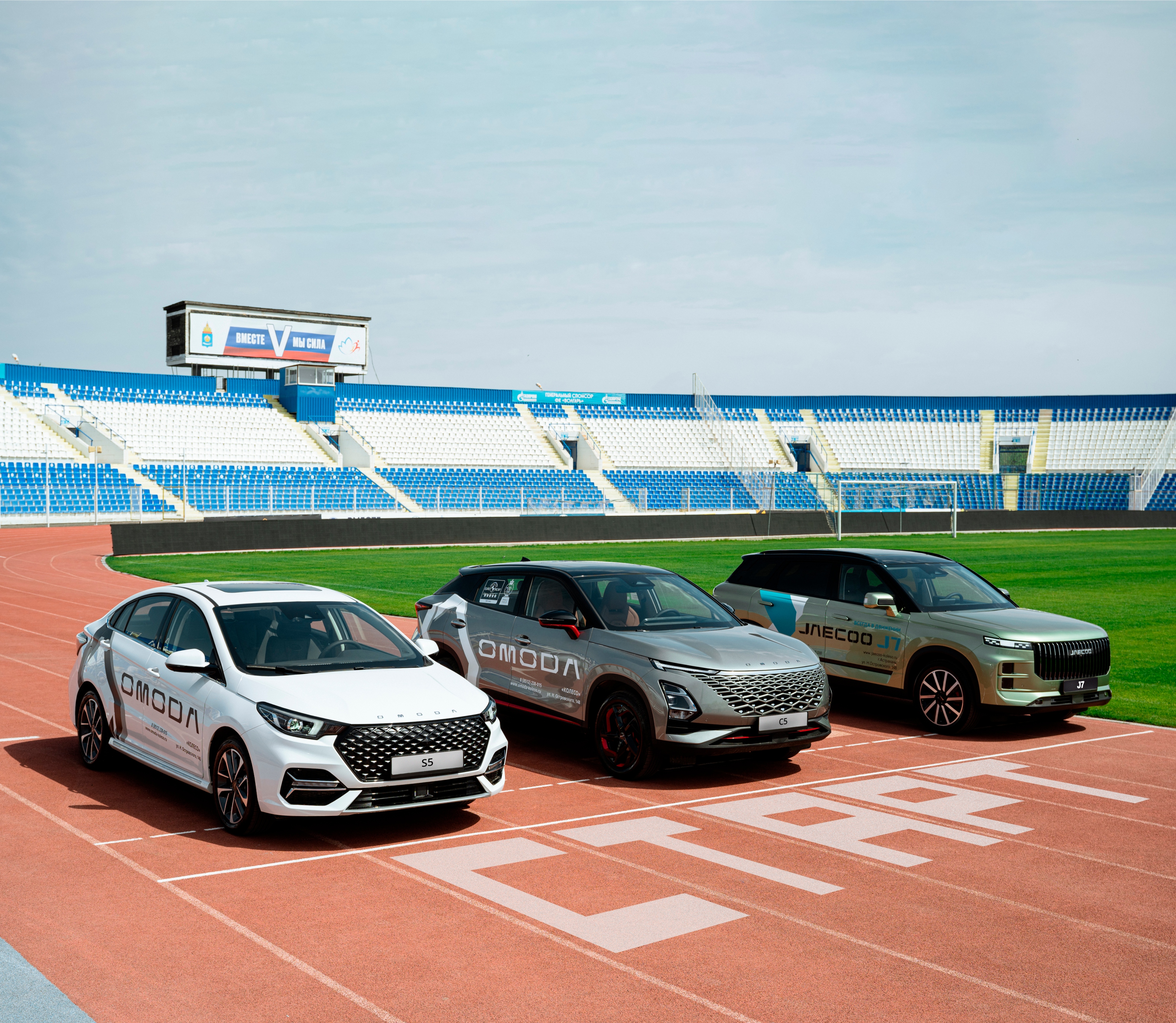 Открытие дилерского центра OMODA&JAECOO