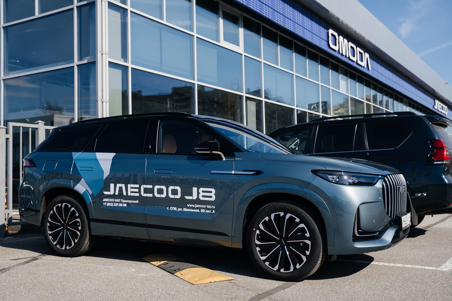 JAECOO J8: Прокачай свой мир!  Новый обзор J8 уже на YouTube!