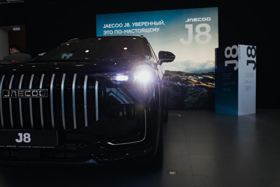 Презентация JAECOO J8: как это было?