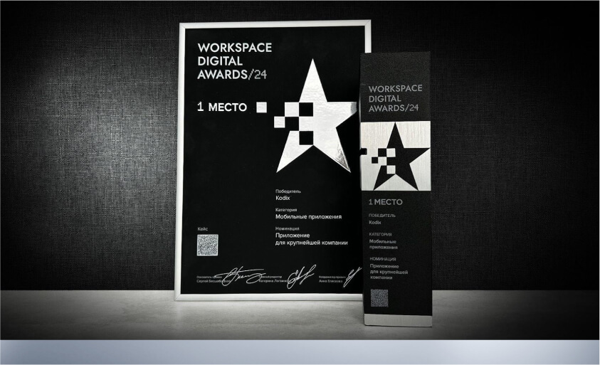 Workspace Digital Awards 2024